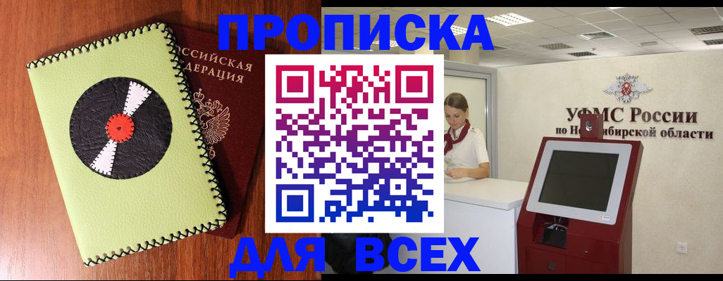 временная регистрация госуслуги в Одинцово