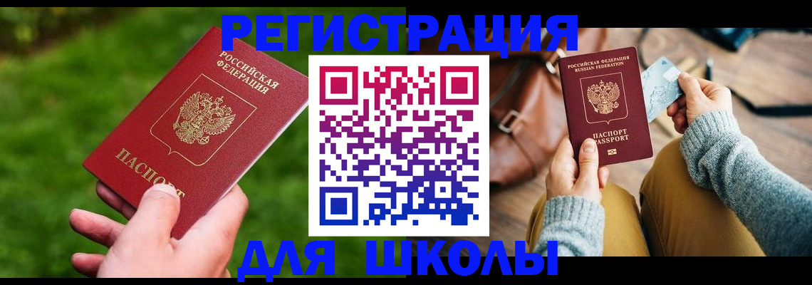 временная регистрация в Одинцово