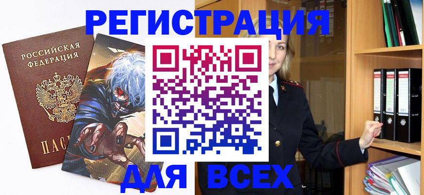 пропишу в квартире в Одинцово